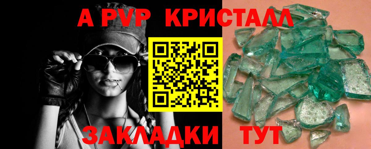 Alfa_PVP VHQ Волгоград