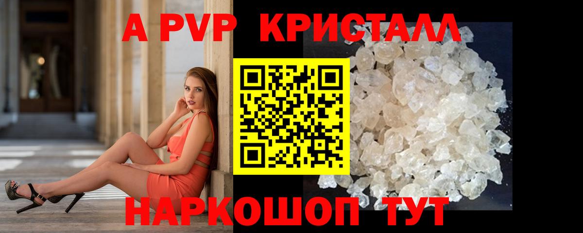 Волгоград  APVP мука  Alfa_PVP  даркнет сайт  A PVP СК КРИС  Alpha-PVP СК КРИС  Вход с VPN 