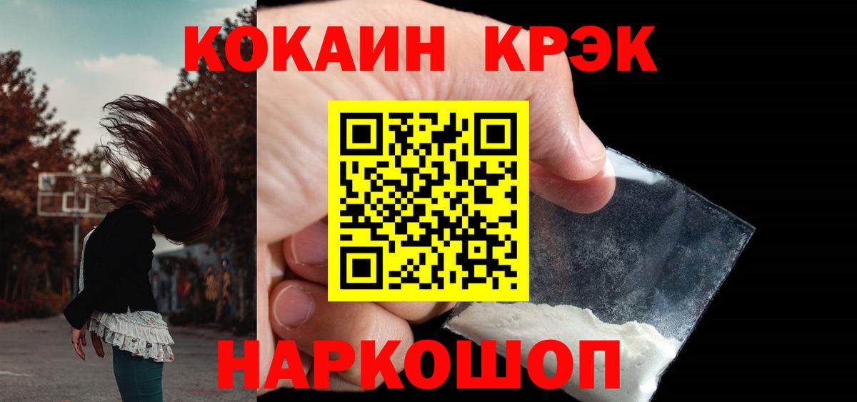 COCAIN Эквадор Волгоград