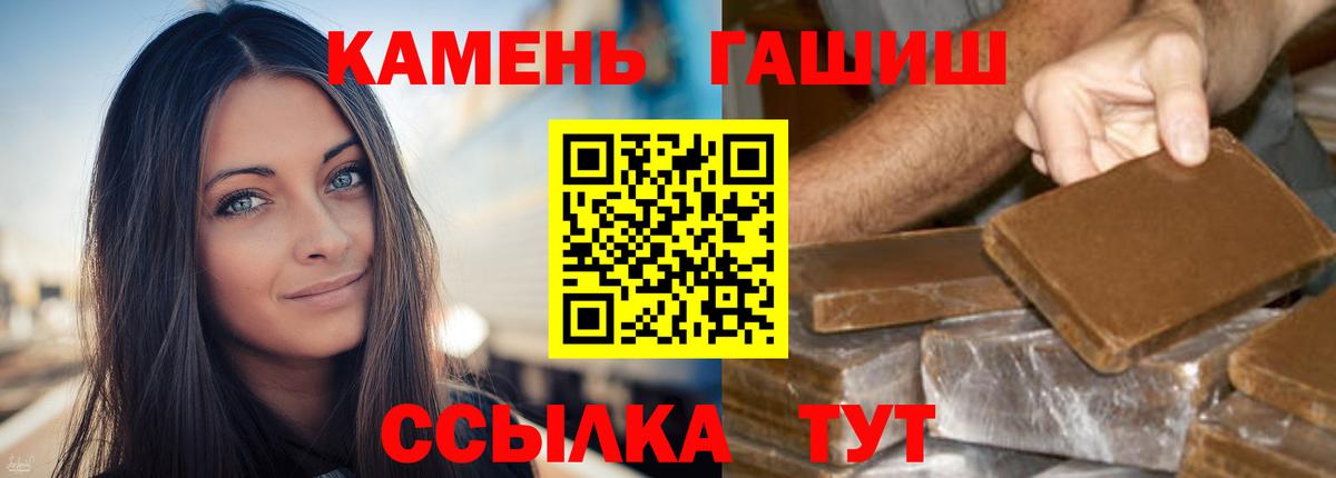 ГАШ индика сатива  купить наркоту  Гашиш  Волгоград  Вход с VPN  ГАШ Изолятор 