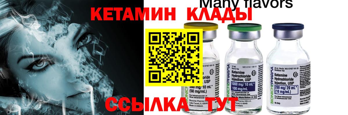 Волгоград  КЕТАМИН ketamine  гидра зеркало  Вход с VPN 
