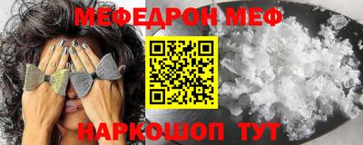 мефедрон мука Чапаевск