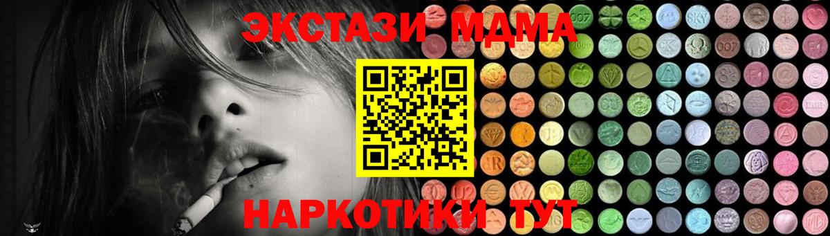 МДМА молли  Вход с VPN  Волгоград  МДМА  МДМА кристаллы 