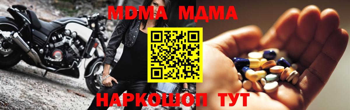 MDMA молли Волгоград