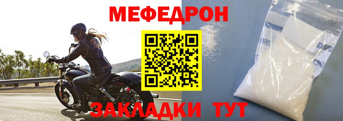 Волгоград  Мефедрон мяу мяу  Вход с VPN  Мефедрон мука 