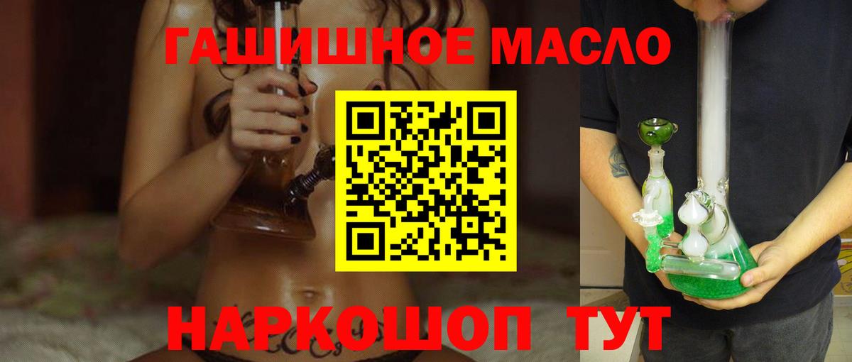 Дистиллят ТГК вейп с тгк  Вход с VPN  Волгоград  где купить наркоту  Дистиллят ТГК THC oil 