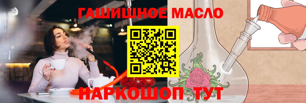 ТГК THC oil Волгоград
